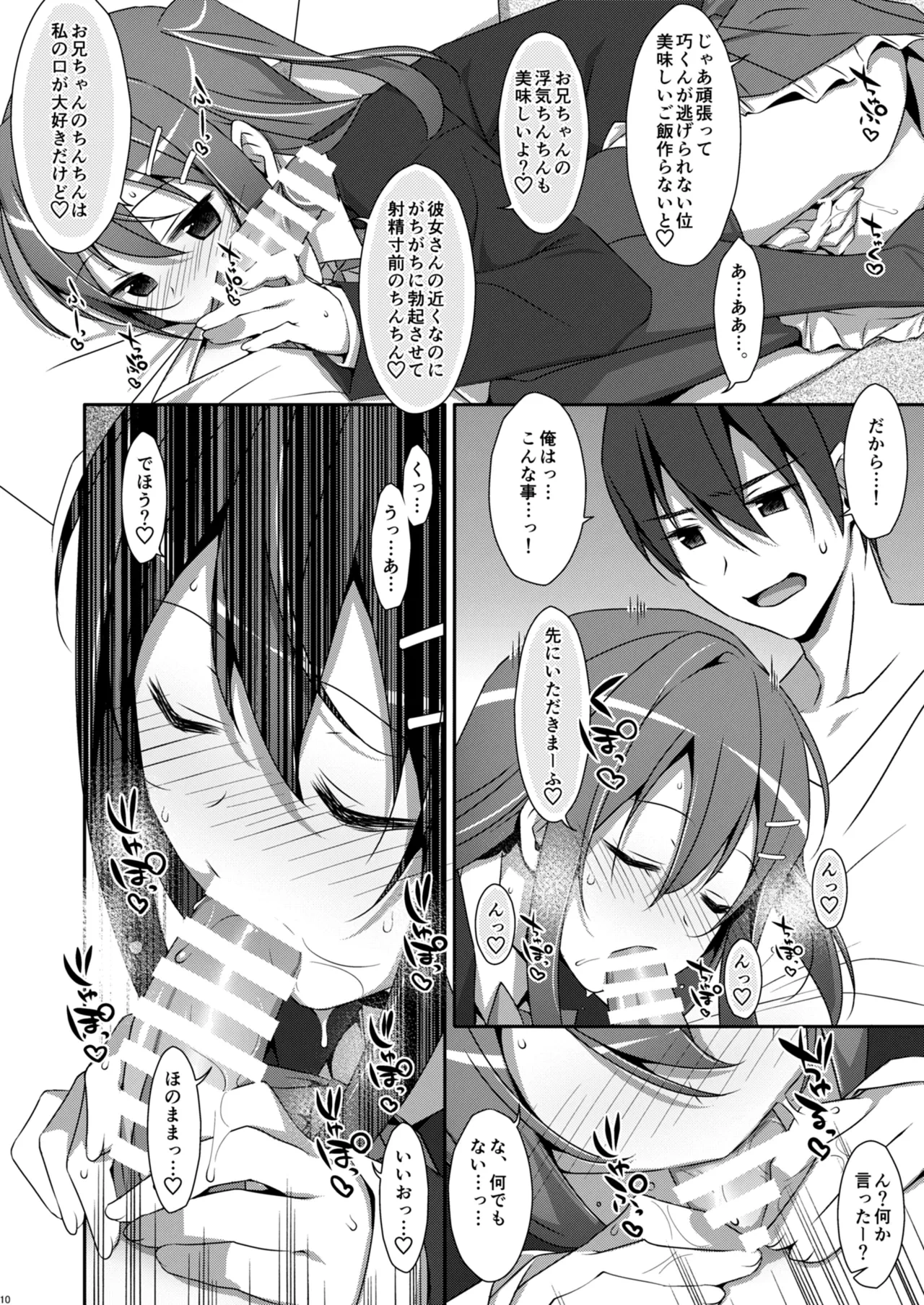 หน้า 10