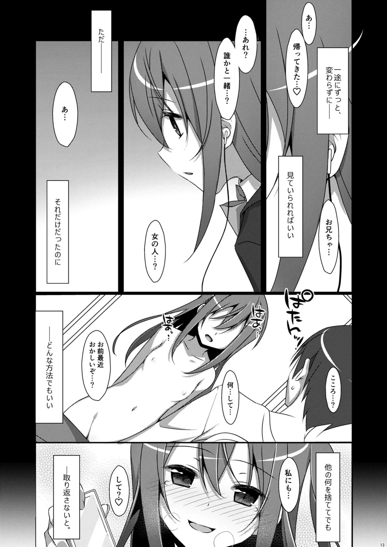 หน้า 13