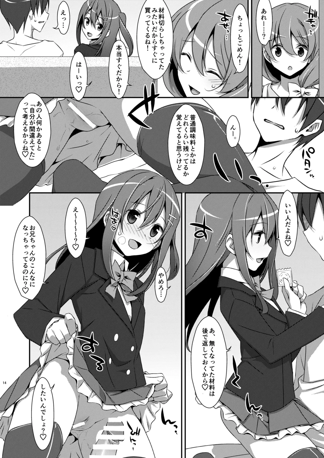 หน้า 14