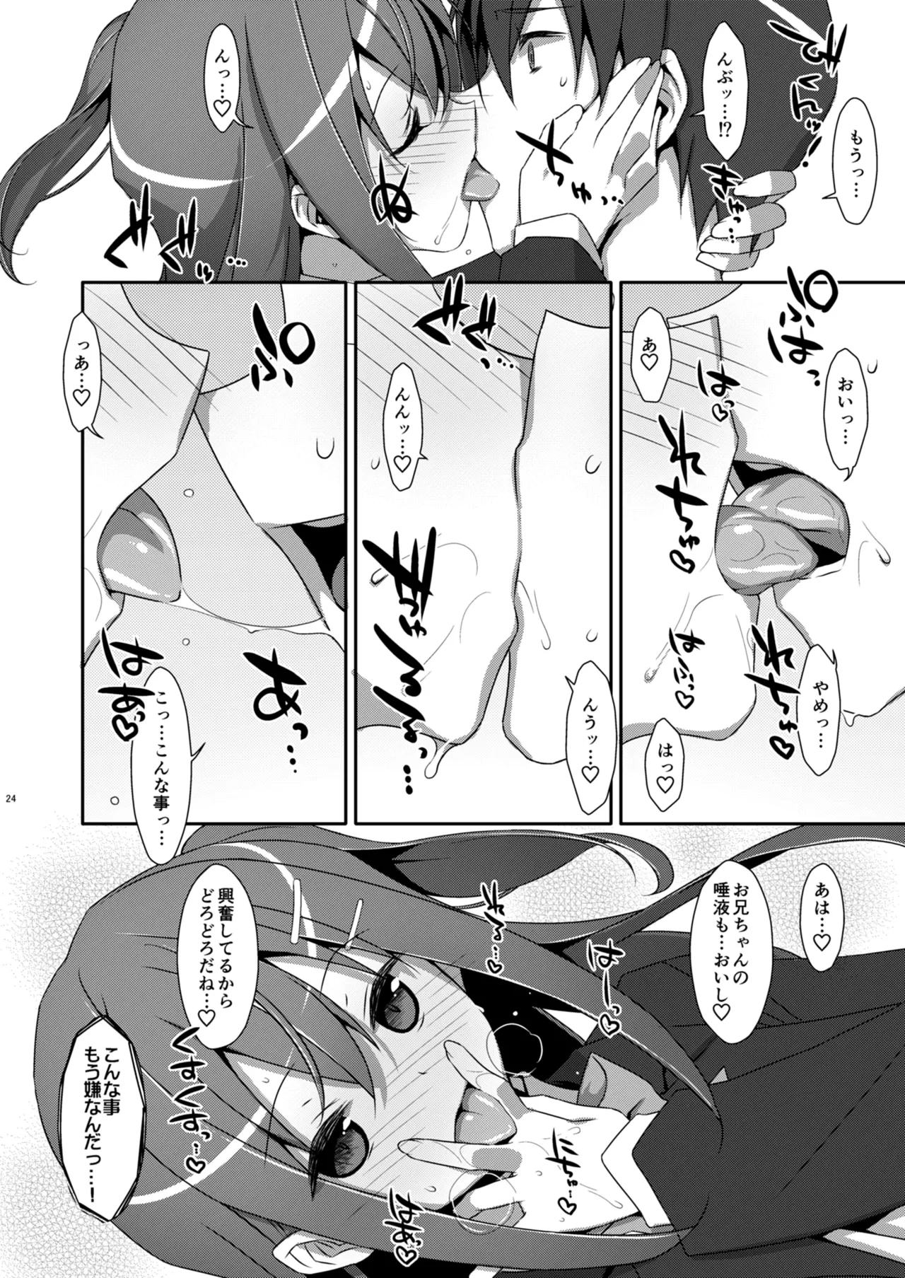 หน้า 24