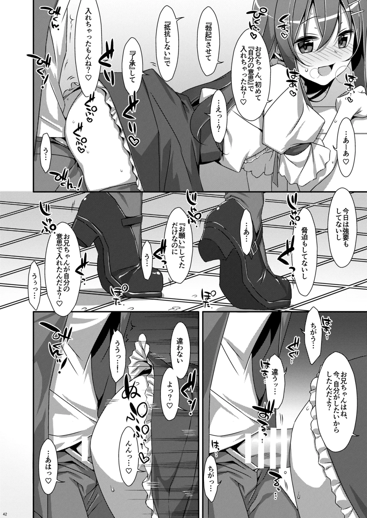 หน้า 42