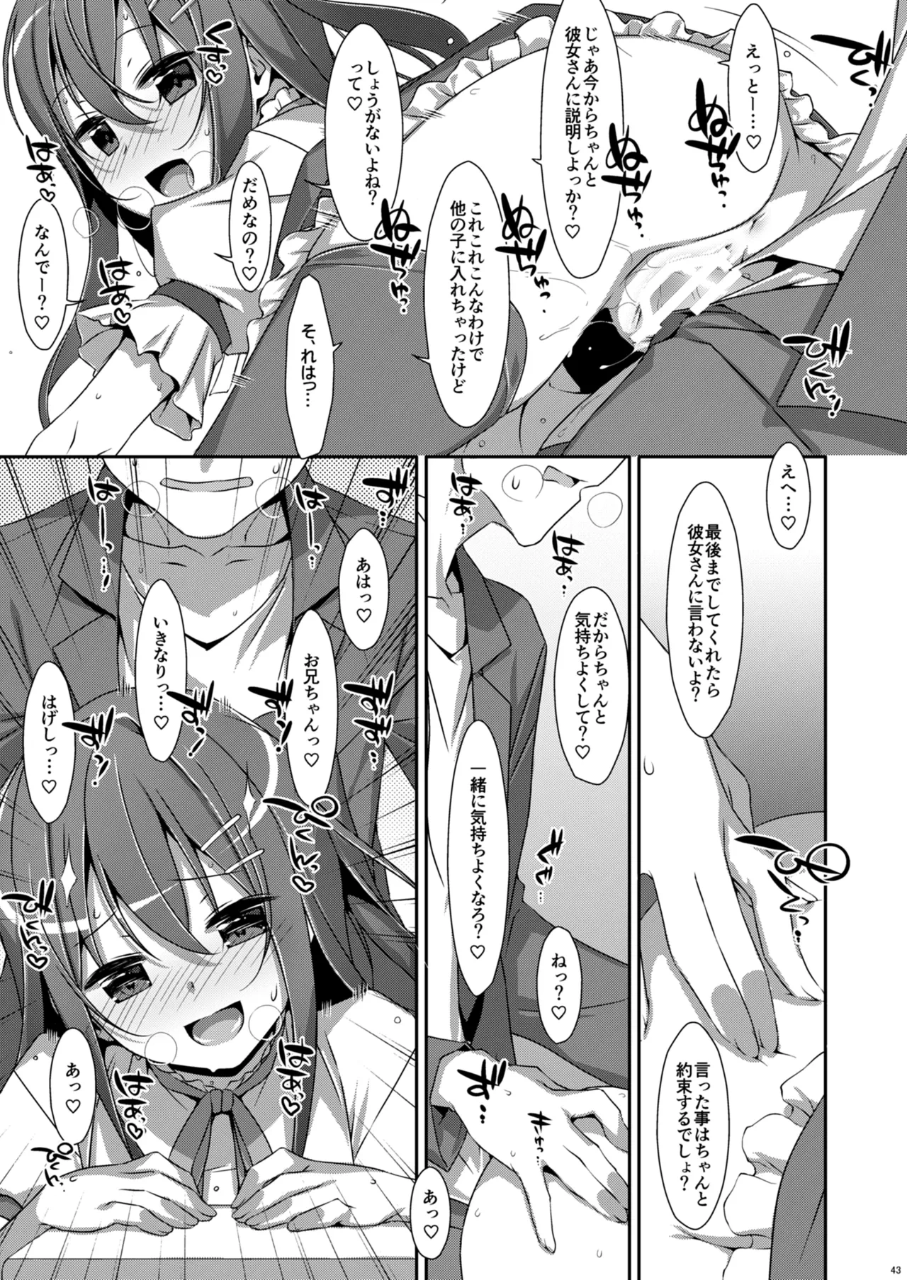 หน้า 43
