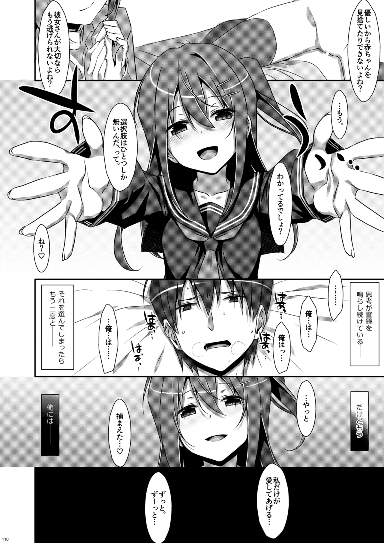 หน้า 110