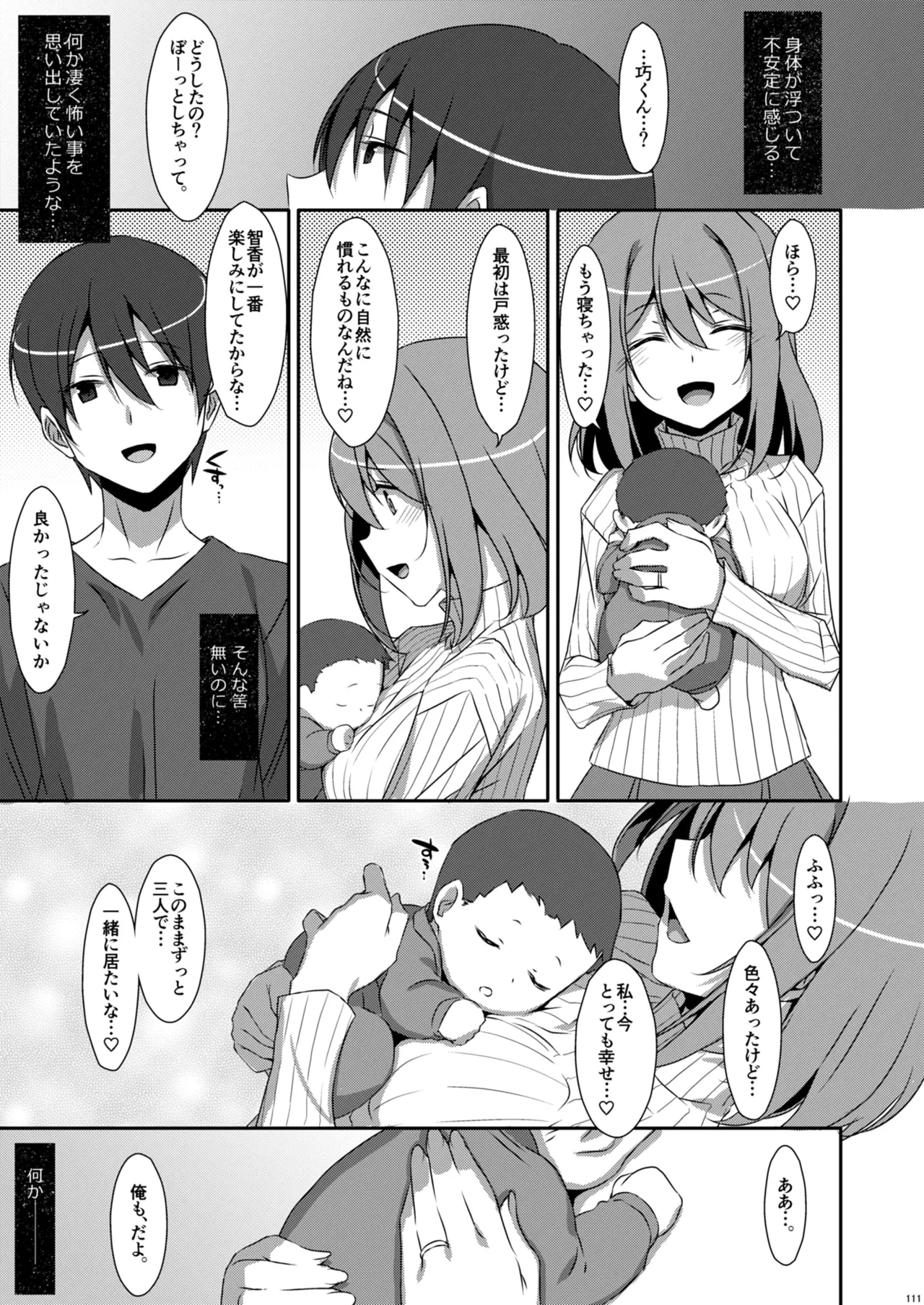 หน้า 111