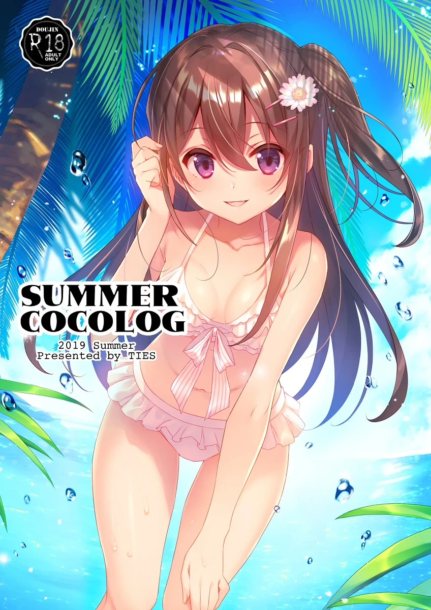 [TIES (Takei Ooki)] SUMMER COCOLOG [Digital]
