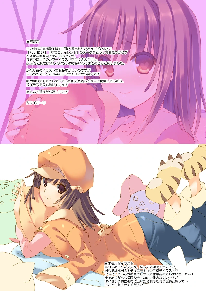 [TIES (Takei Ooki)] TIES Bakemonogatari Color Illustration Compilation Book  (Bakemonogatari) [Digital]