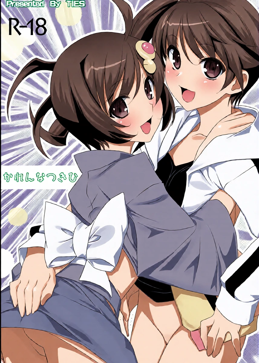 [TIES (Takei Ooki)] Karen na Tsukihi (Bakemonogatari) [Digital]