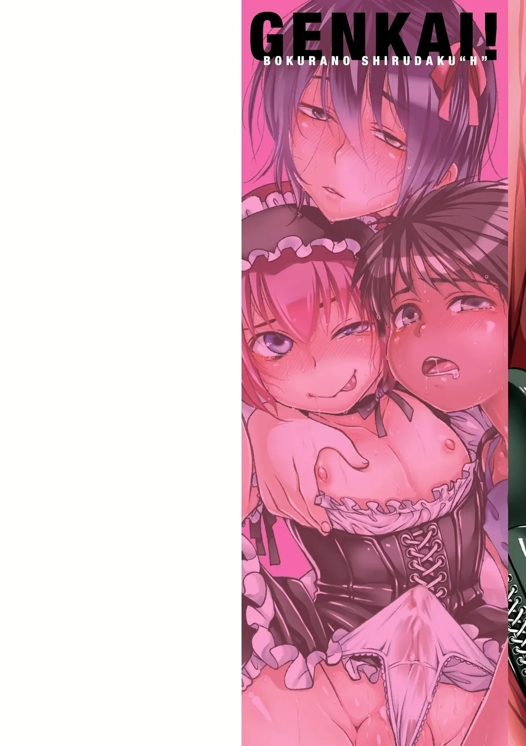 [Kotoko] Genkai! Bokura no Shirudaku Ecchi [English] [MTL] [Digital]