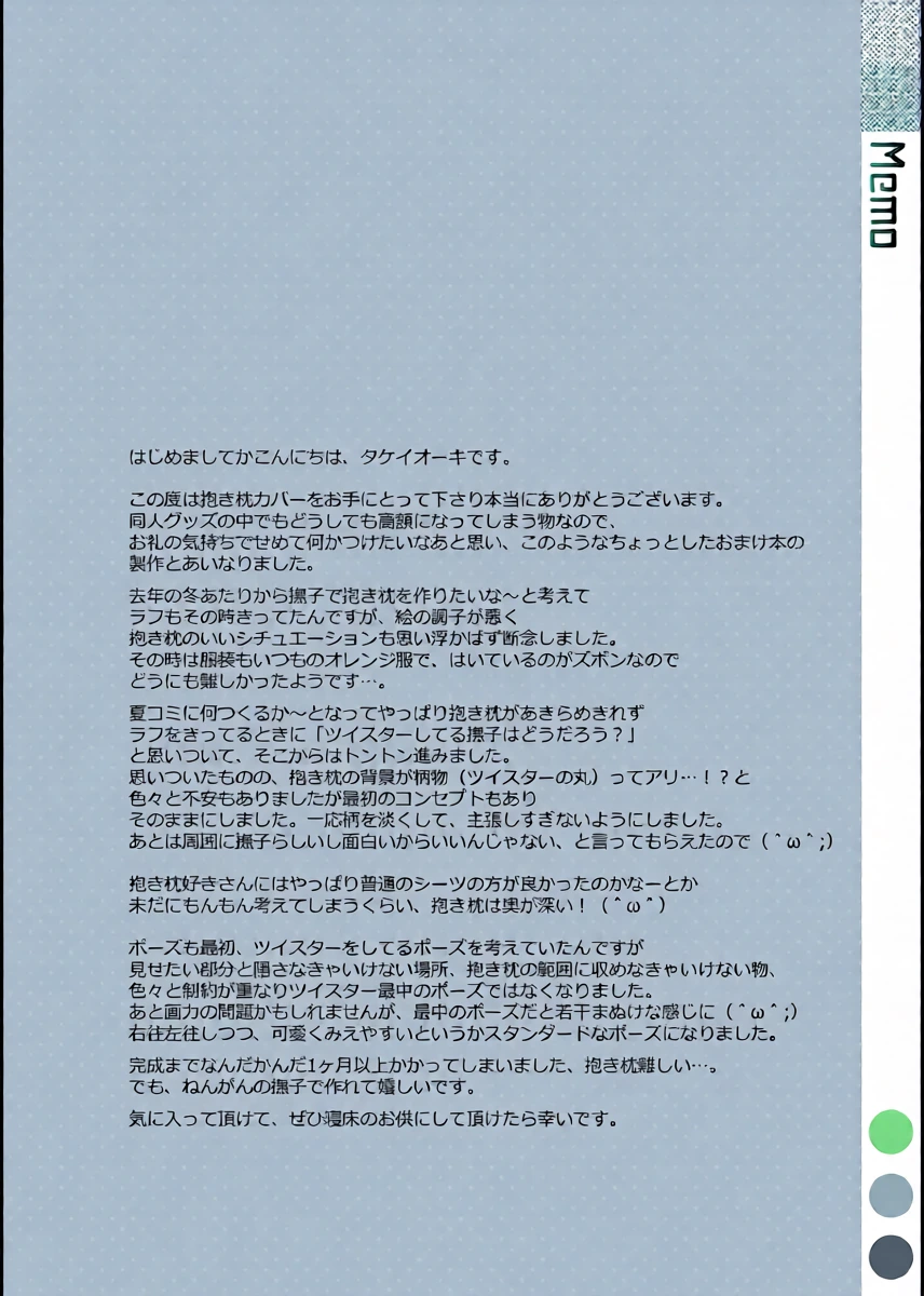[TIES (Takei Ooki)] Dakimakura Cover no Omake Hon (Bakemonogatari) [Digital]