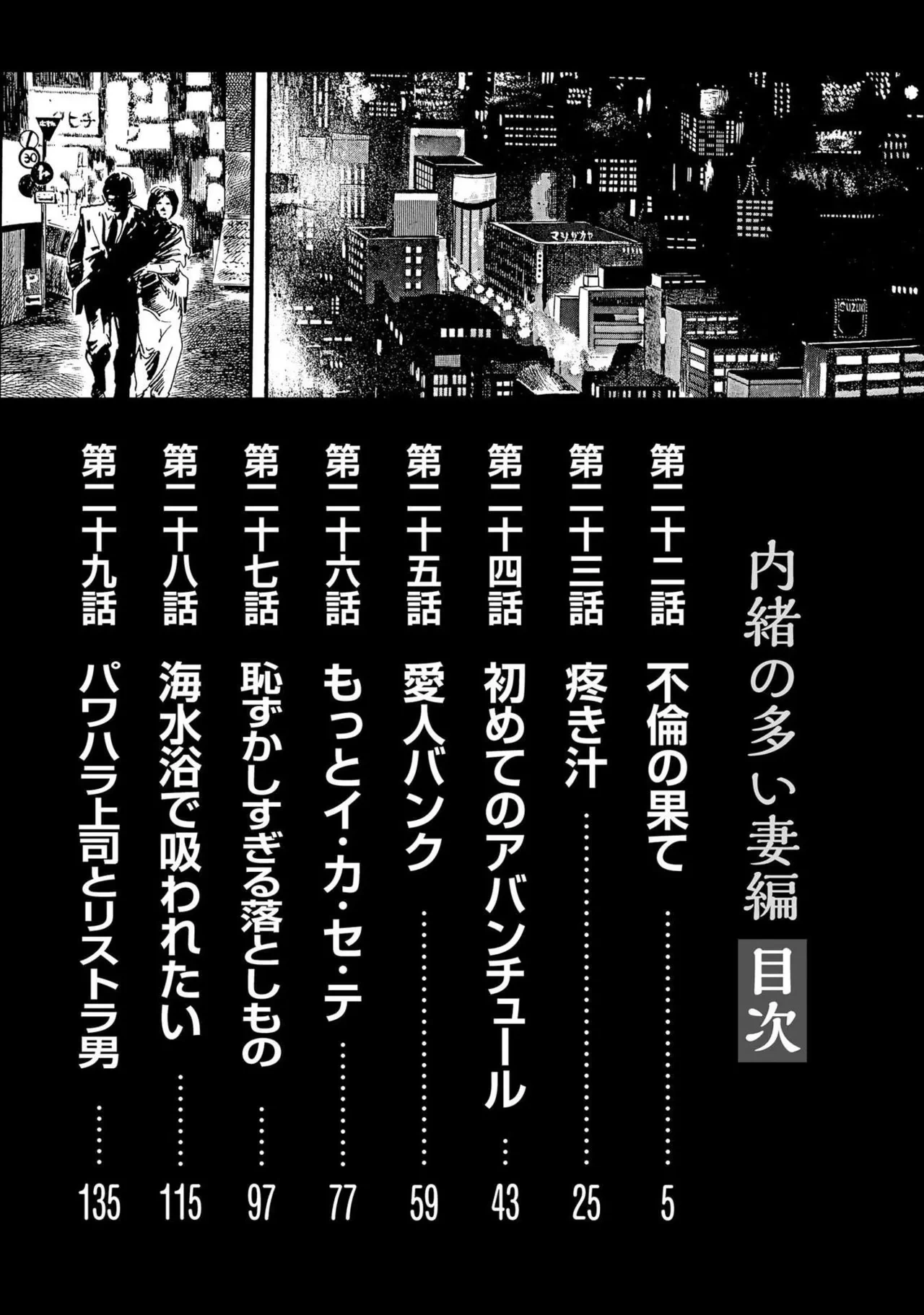 [Ken Tsukikage] Ken Tsukikage Shugyoku Sakuhin-sen Naisho no Ooi Tsuma-hen Betsu Scan [Chinese]
