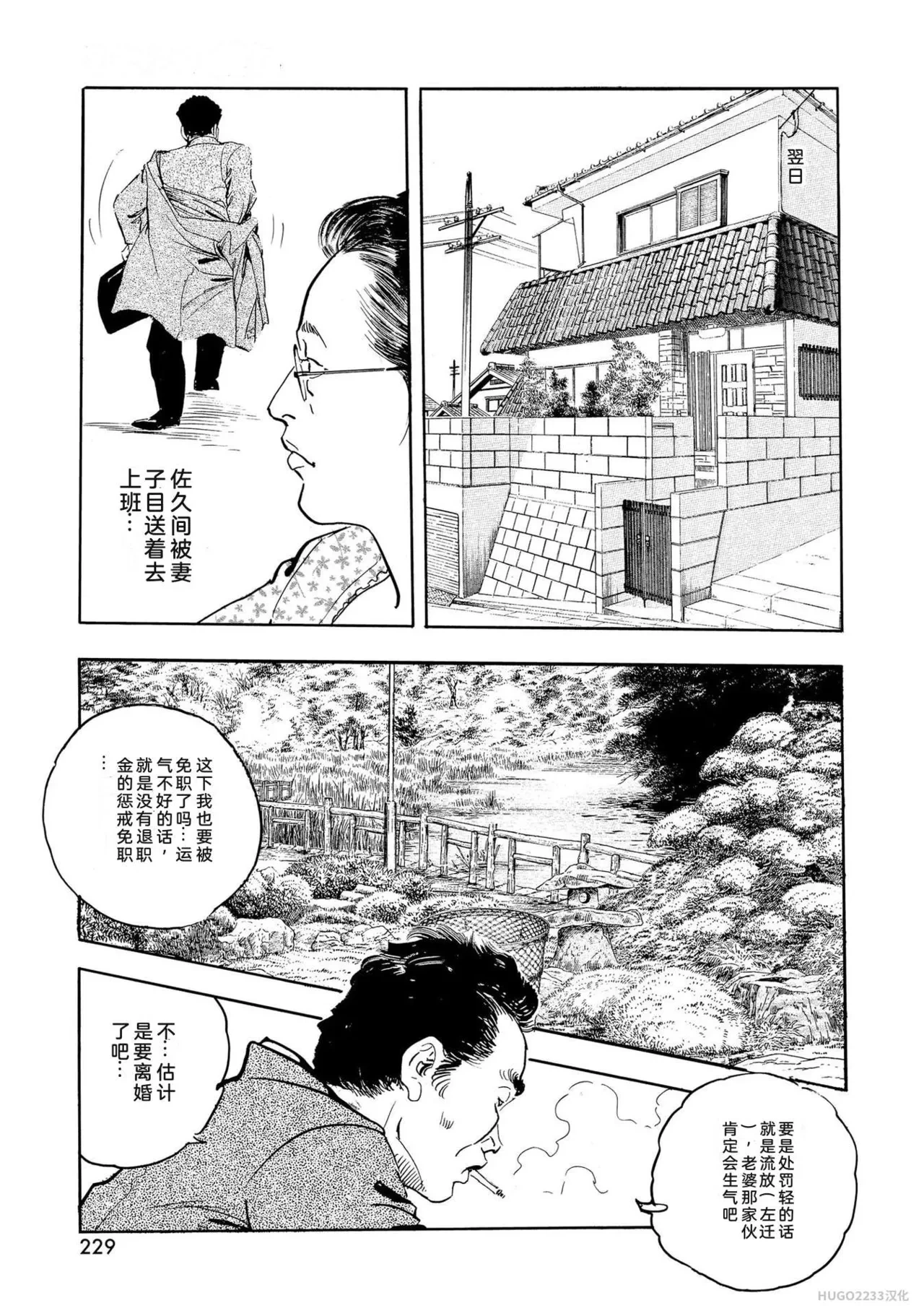 หน้า 234