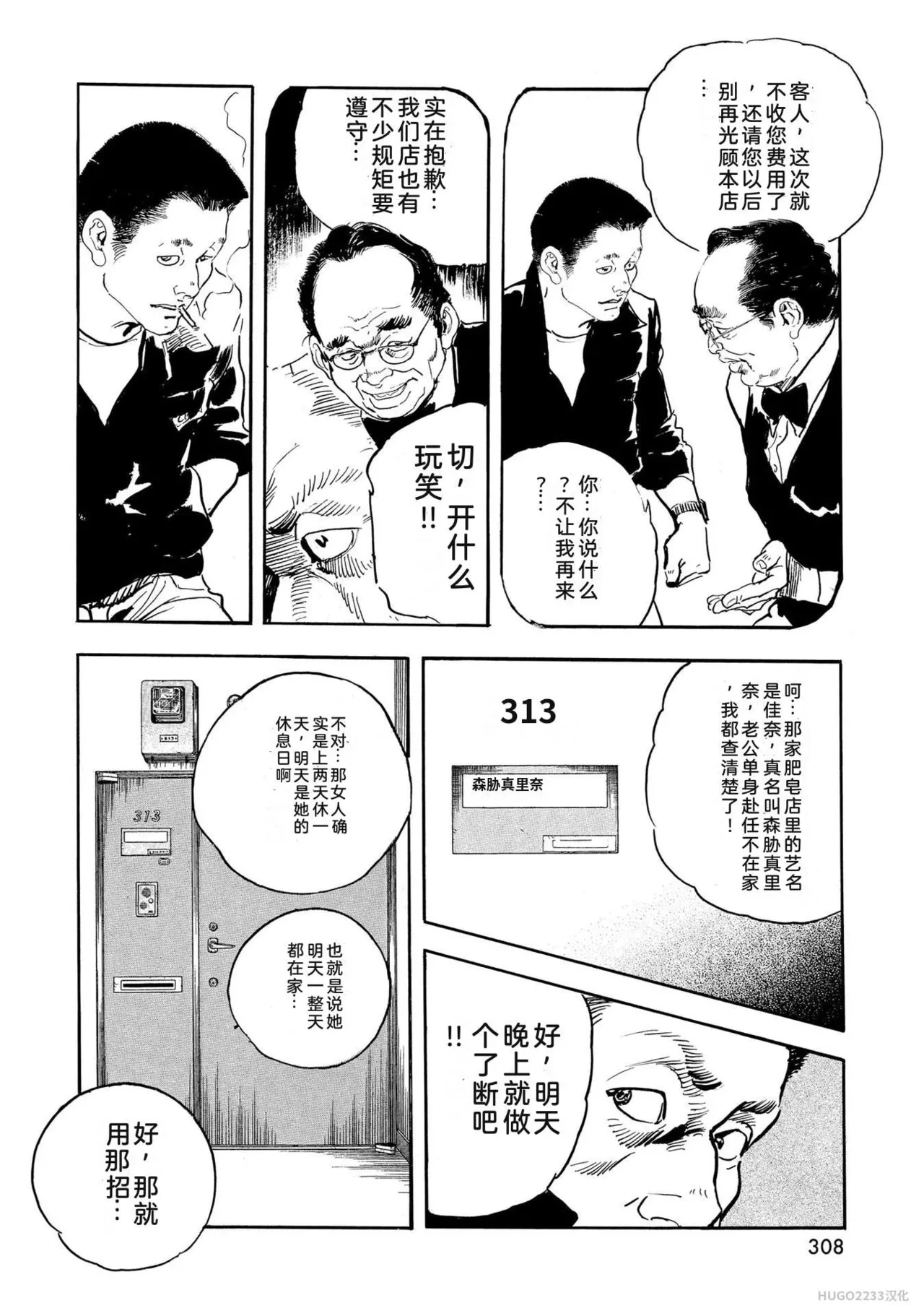 หน้า 313