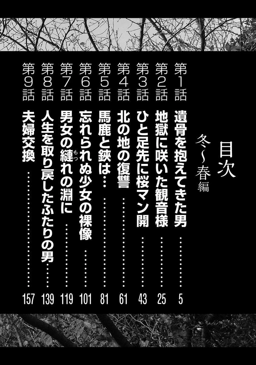 [Ken Tsukikage] Hotaru no Yado e Youkoso [Chinese]