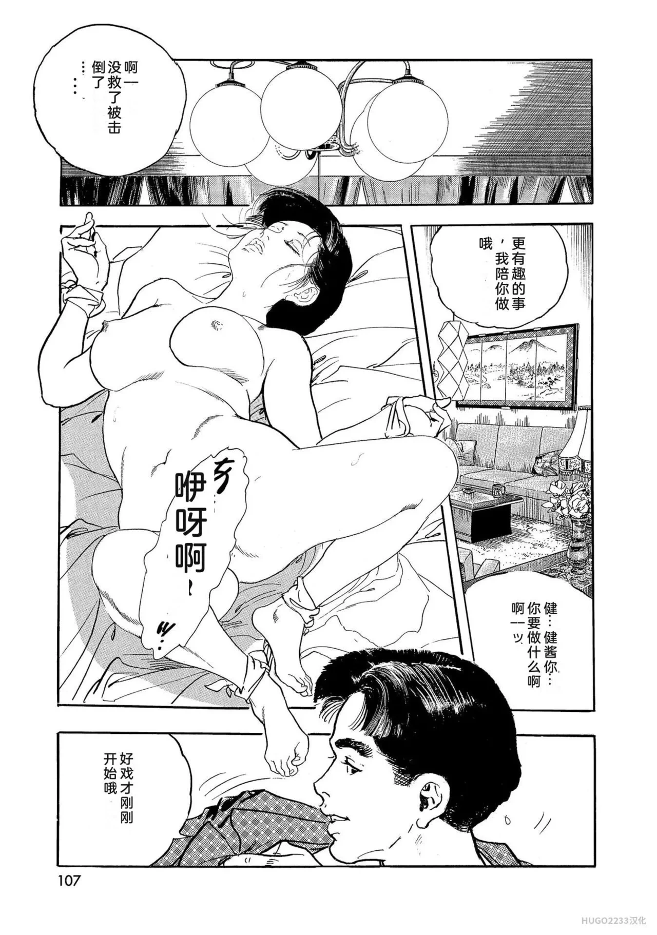หน้า 112