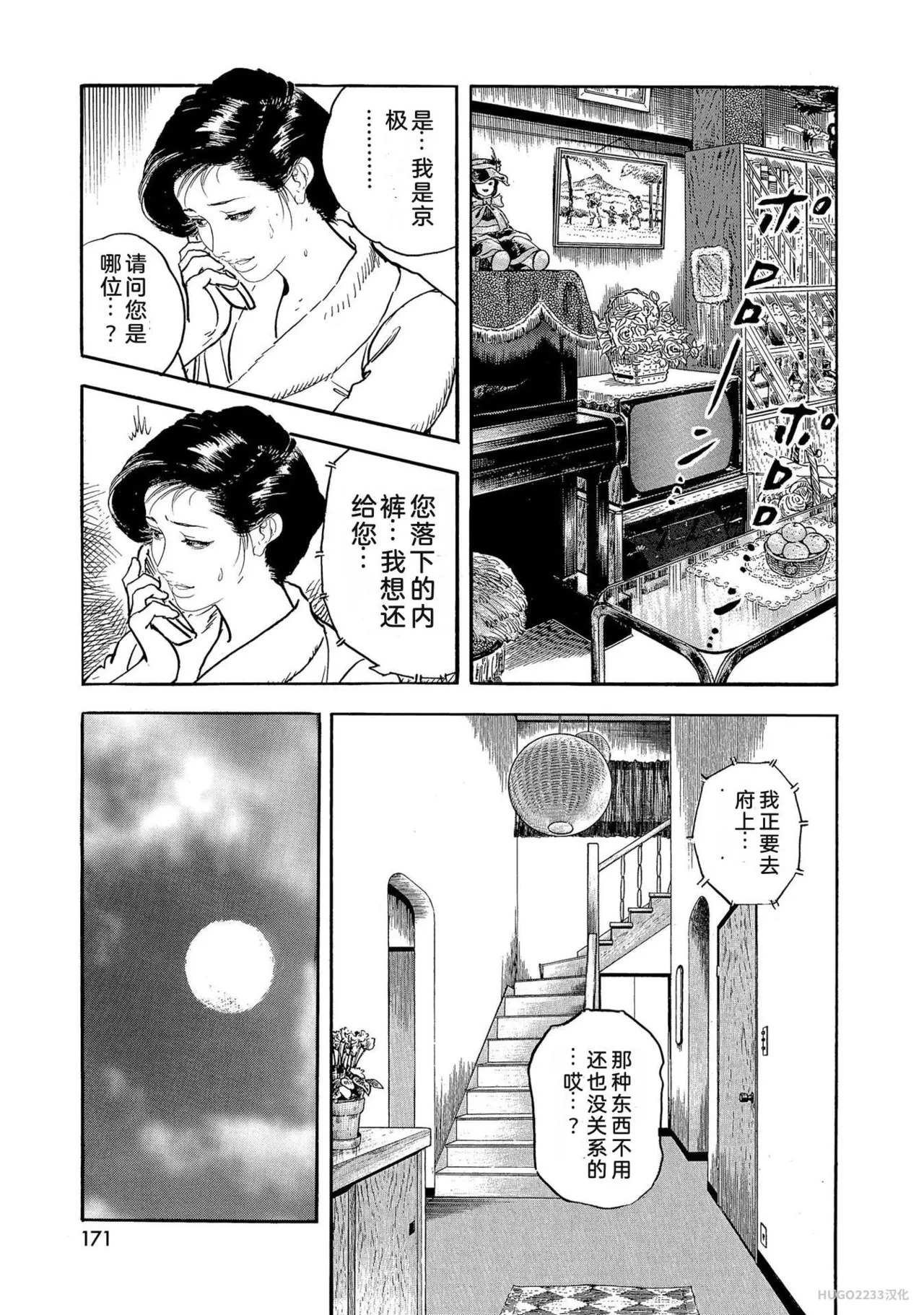 หน้า 176