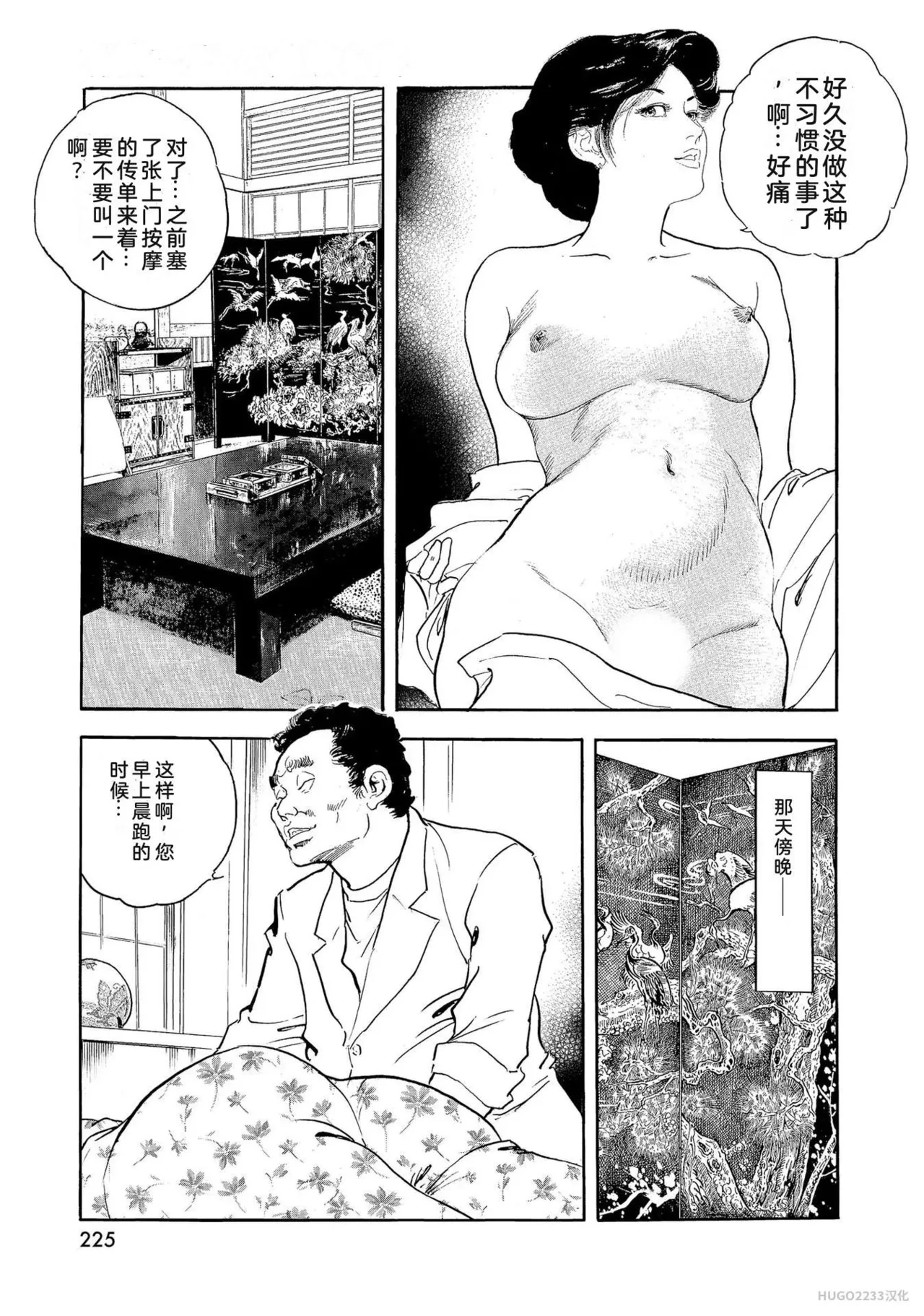 หน้า 230