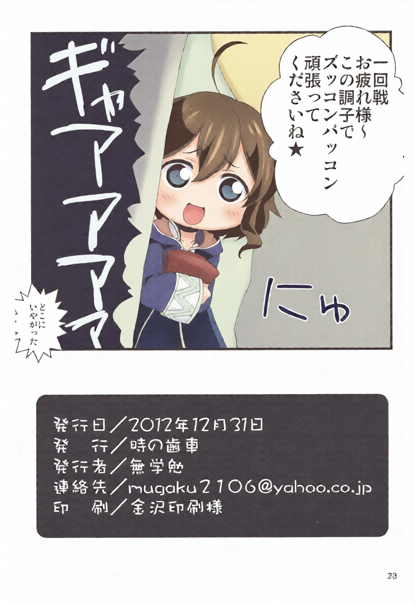 หน้า 23