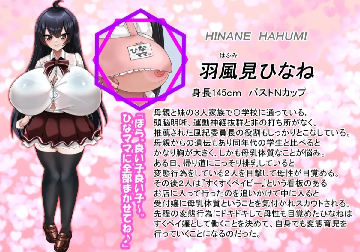 [ボッテボテ] 風紀委員ひなねのおじさん変態育児（前編）