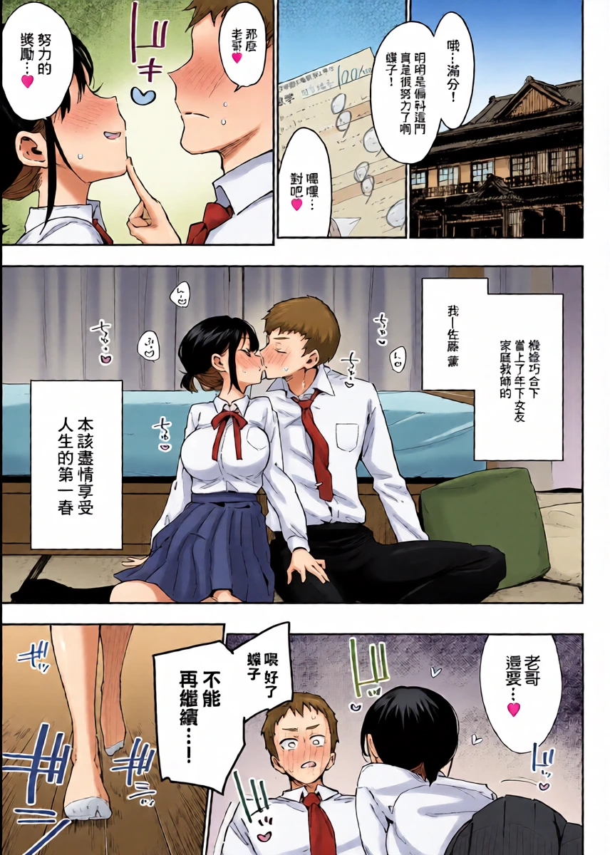 [Inbou no Teikoku (Indo Curry)] Ore ga Kanojo no Nagachichi Ikezu Mama ni Seiheki Hakai wo sarerumade. | 直到我被女朋友的長乳愛使壞的媽媽性癖破壞掉為止。 [Chinese] [Digital]