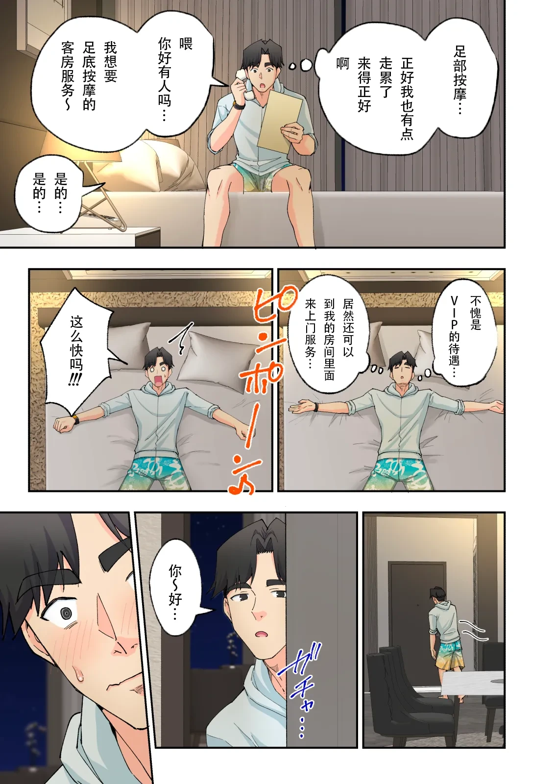 หน้า 158