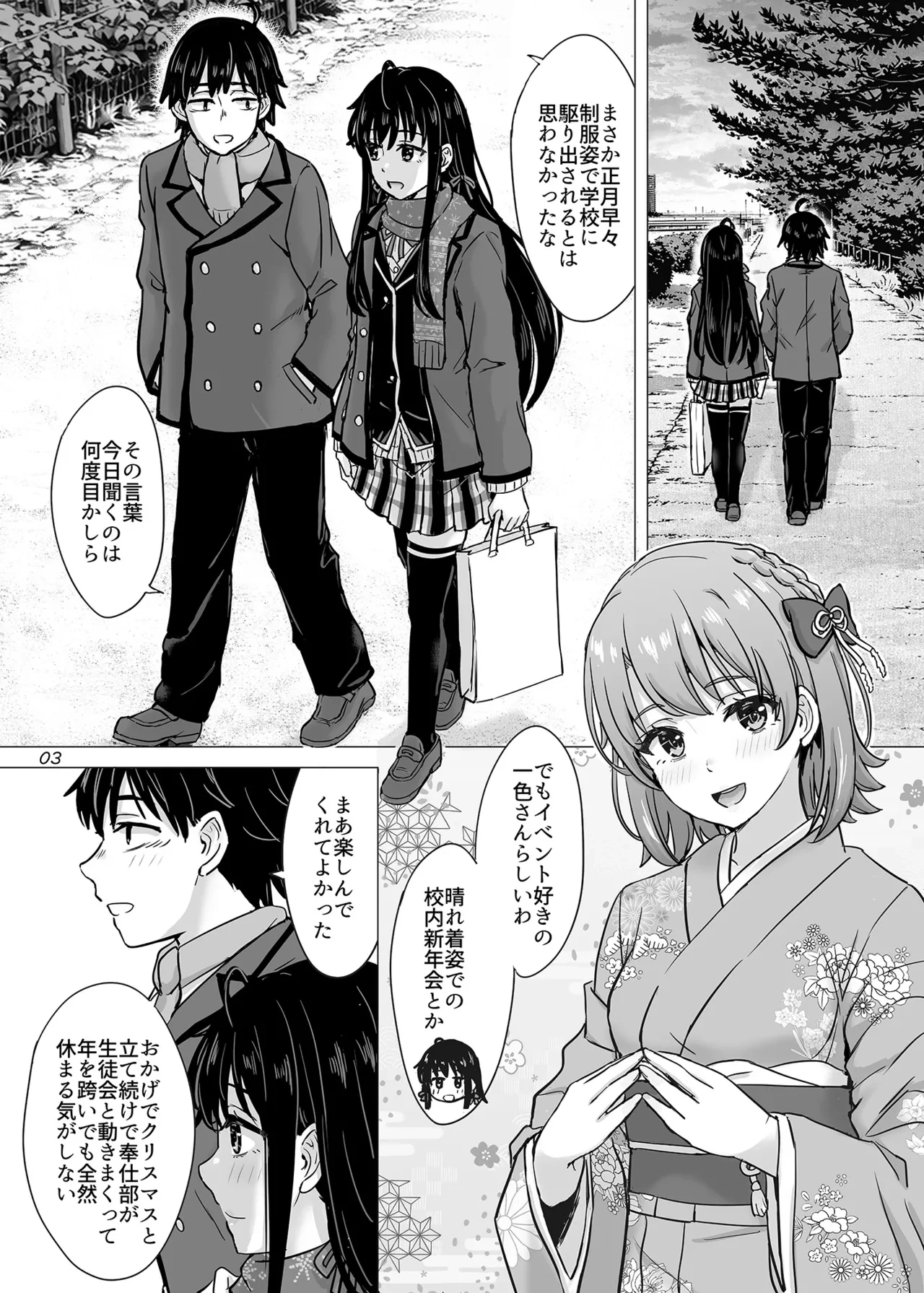 [studio A (Inanaki Shiki)] Hajimete no, Yukinoshita Yukino to. - On the night of her birthday, Yukino gives up her virginity to Hachiman. (Yahari Ore no Seishun Love Come wa Machigatteiru.) [Digital]