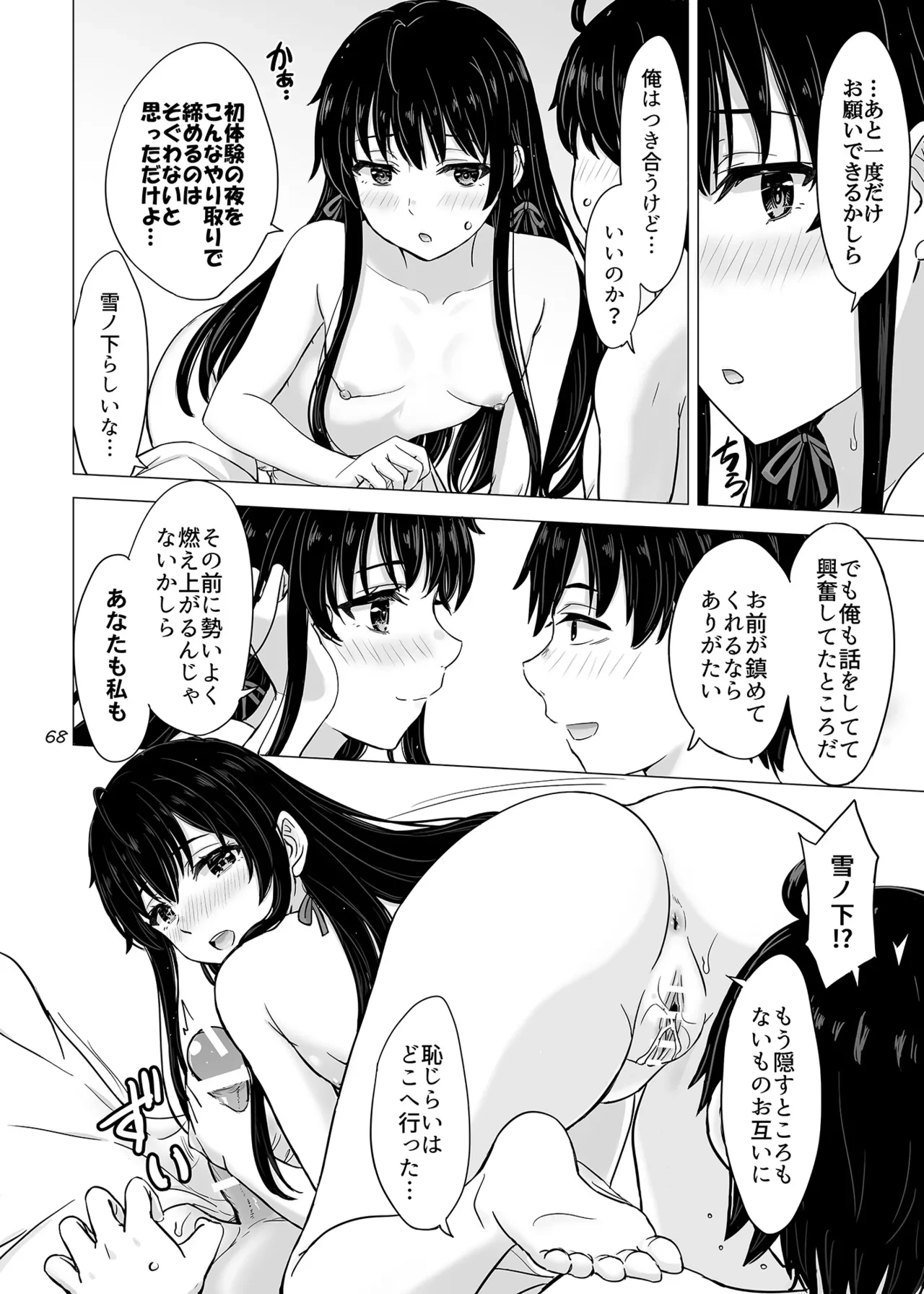 หน้า 67