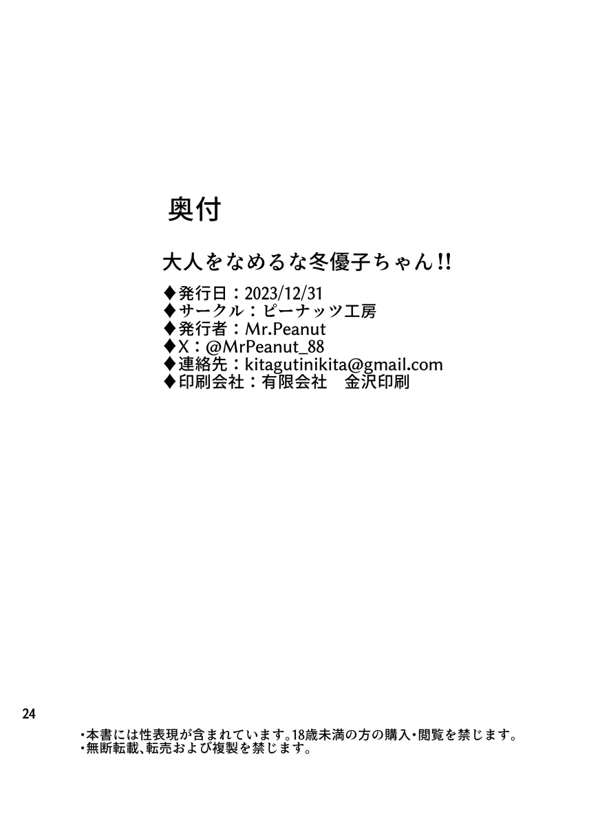 หน้า 25