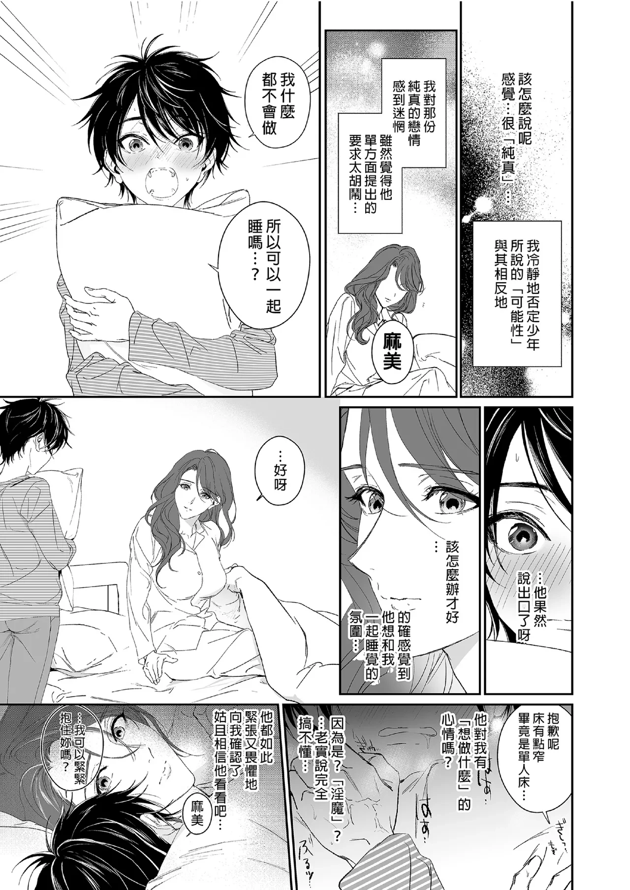 หน้า 7