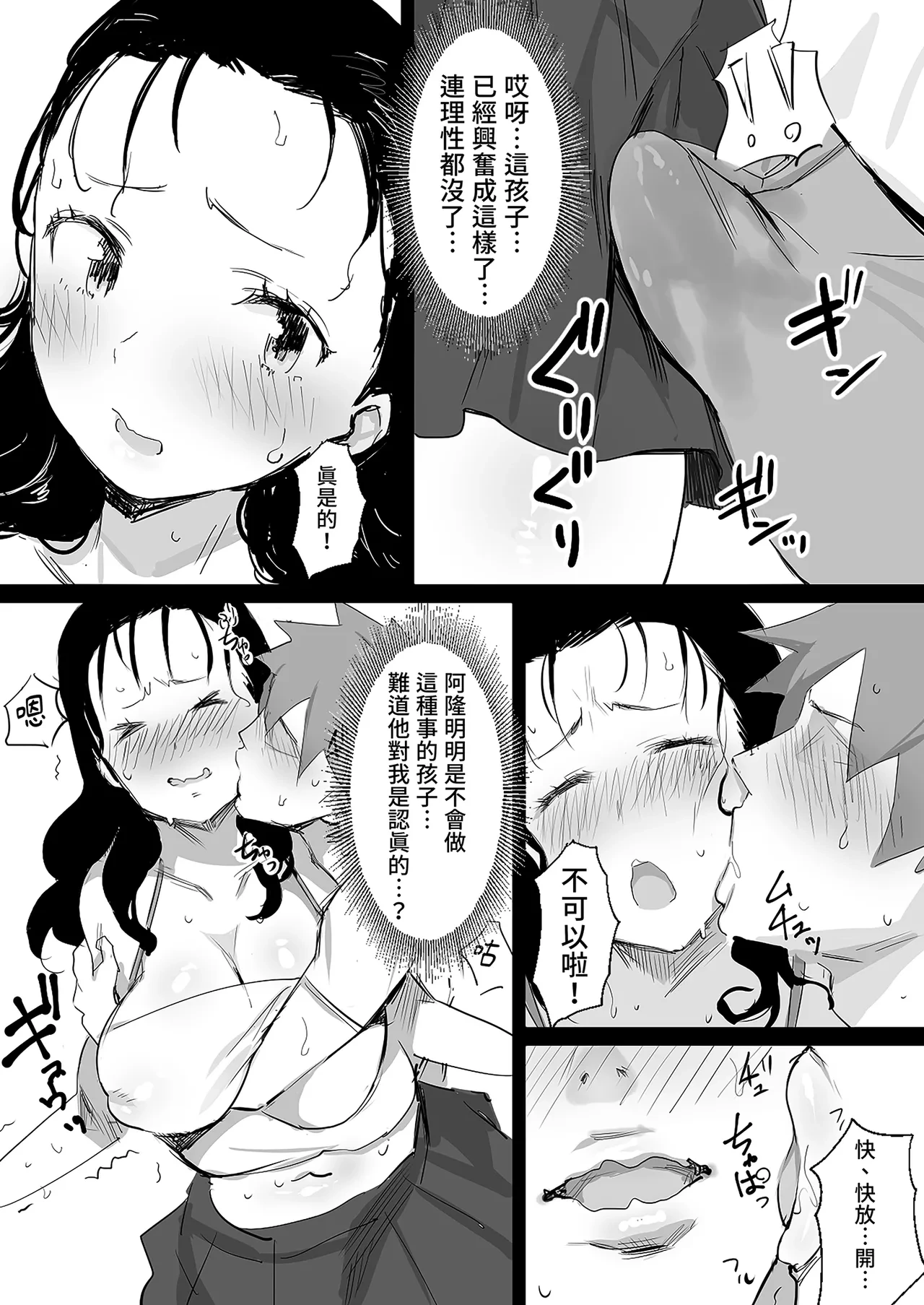 หน้า 8