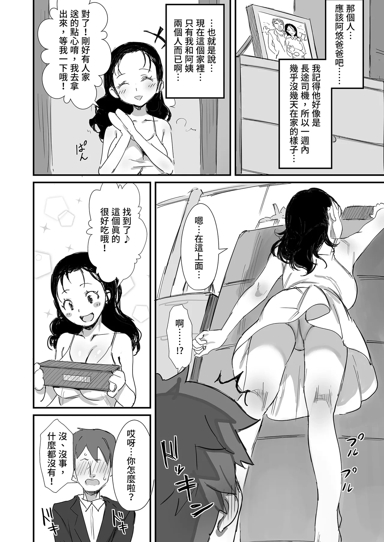 หน้า 38
