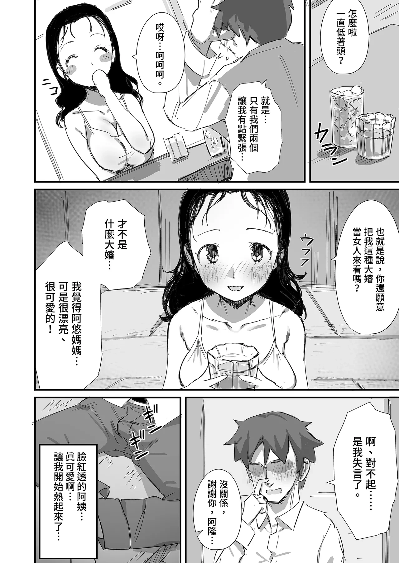 หน้า 42