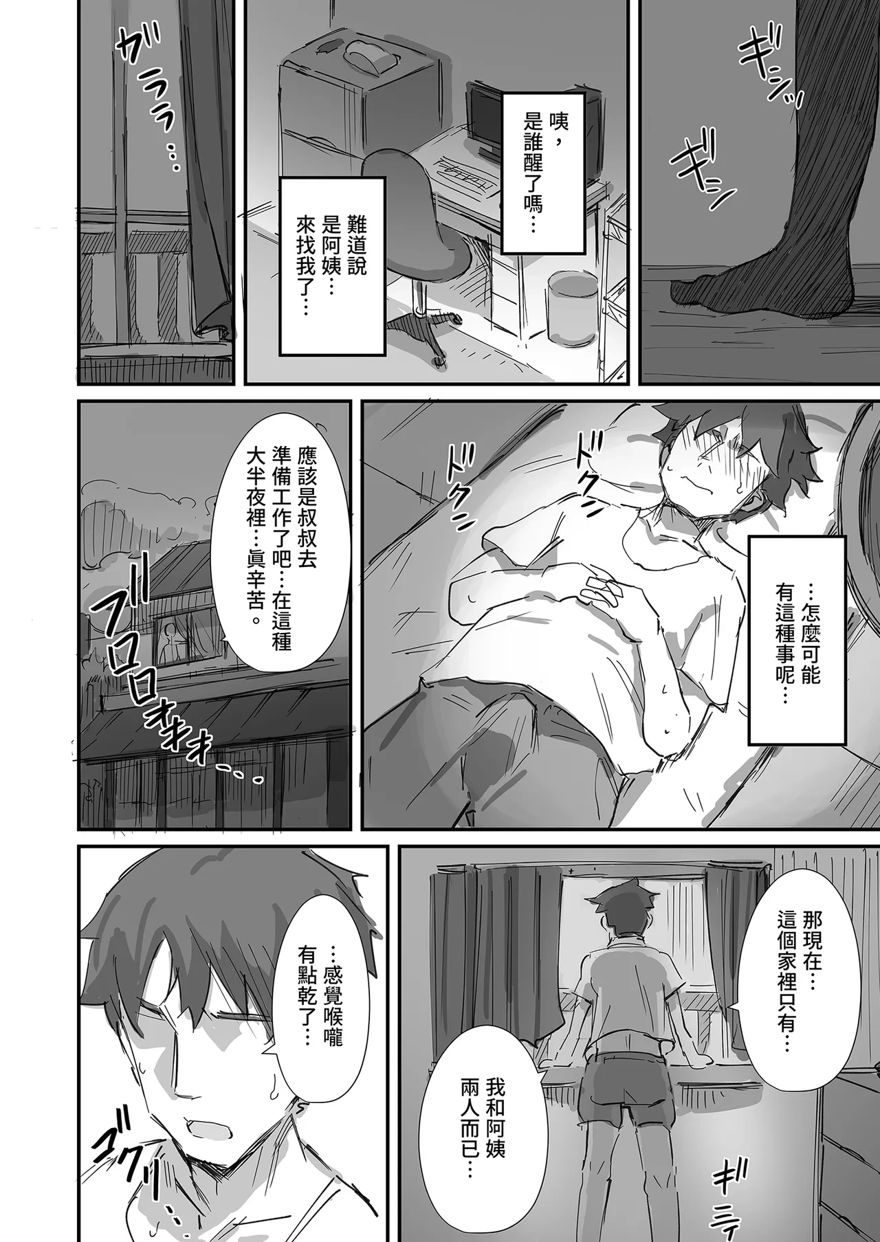 หน้า 44