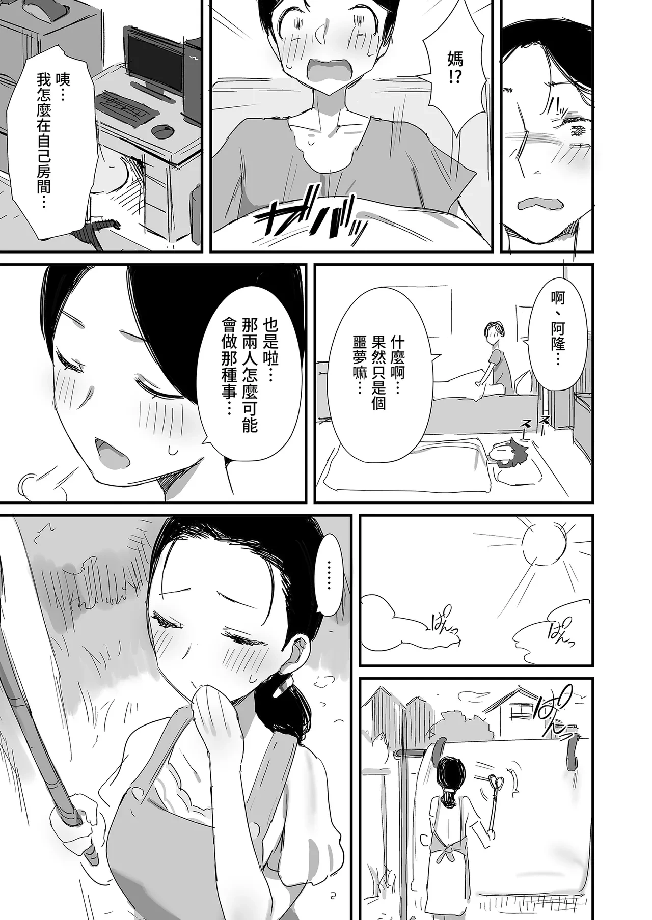 หน้า 111