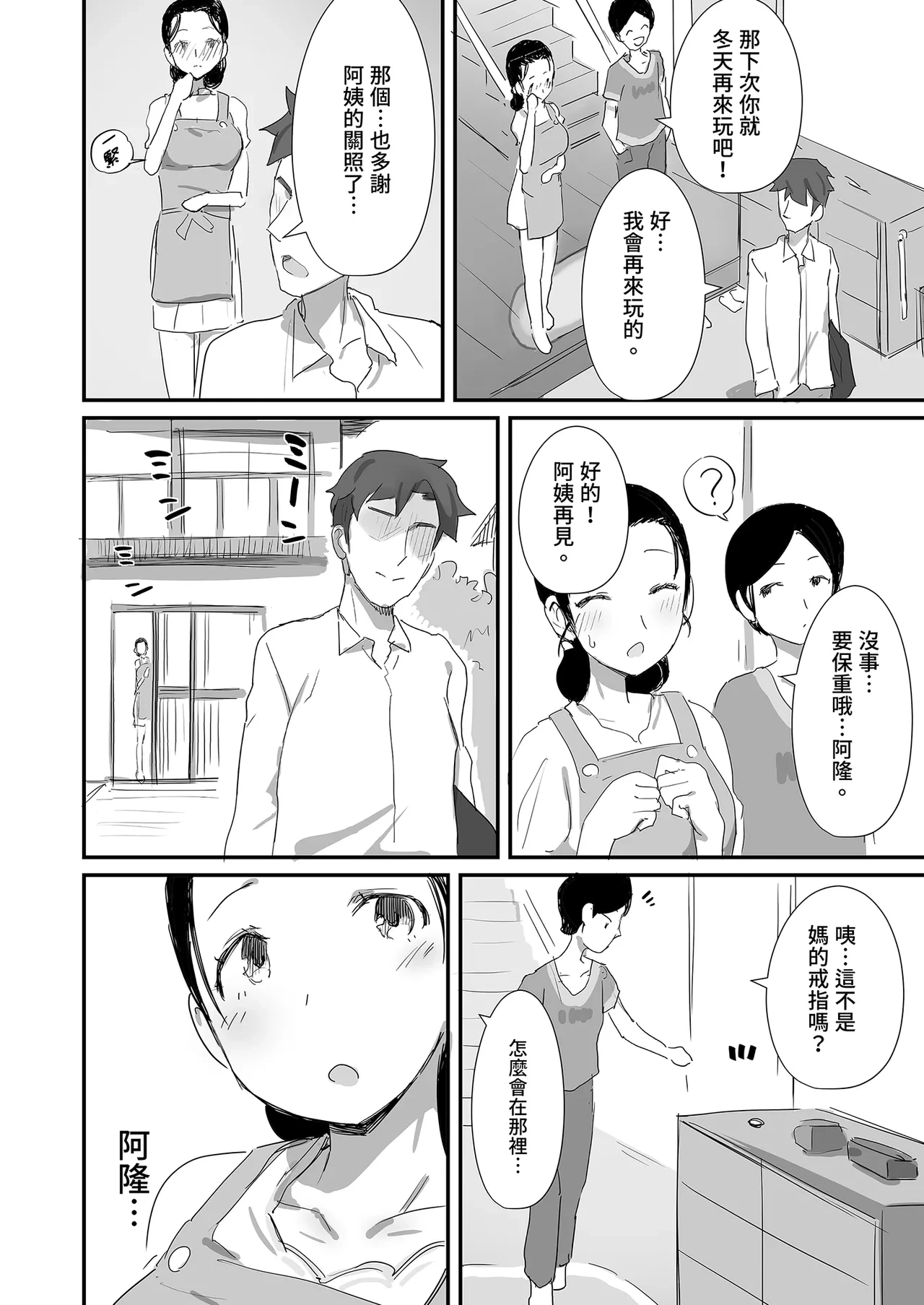 หน้า 112