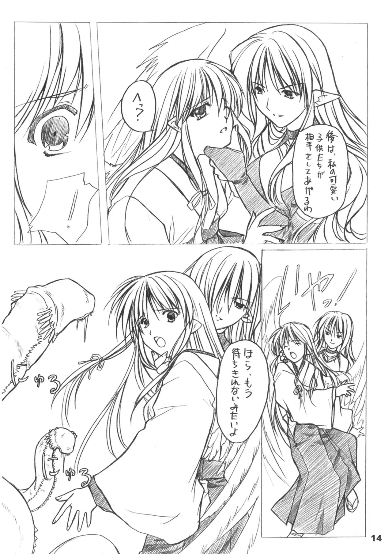 หน้า 14