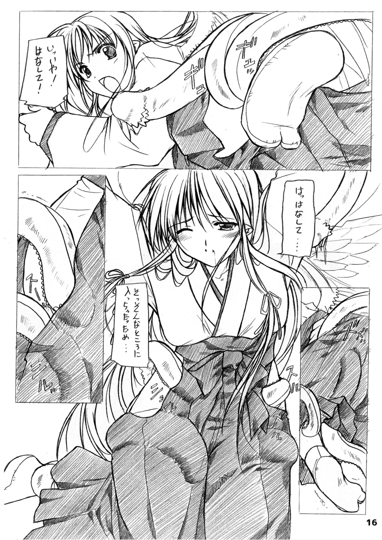 หน้า 16