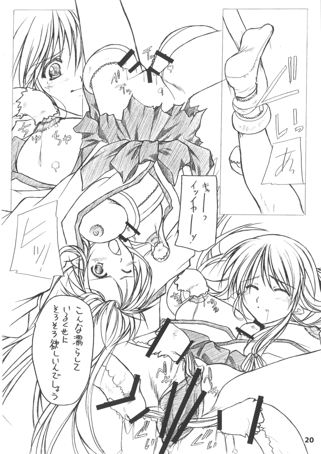 หน้า 20