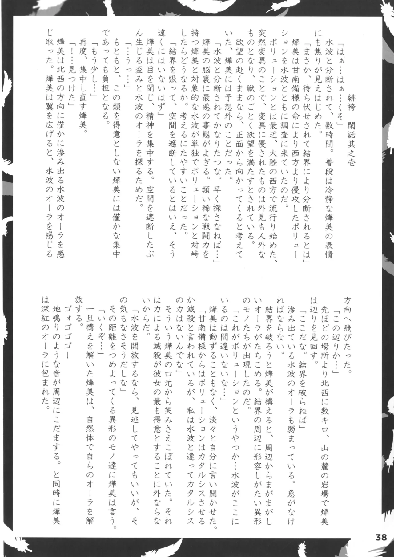หน้า 38