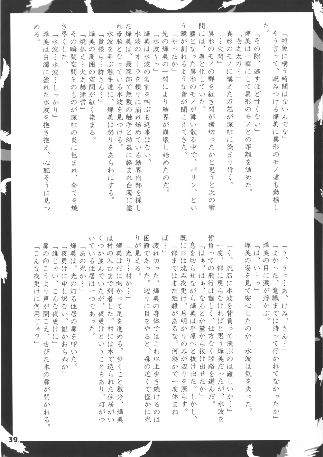 หน้า 39