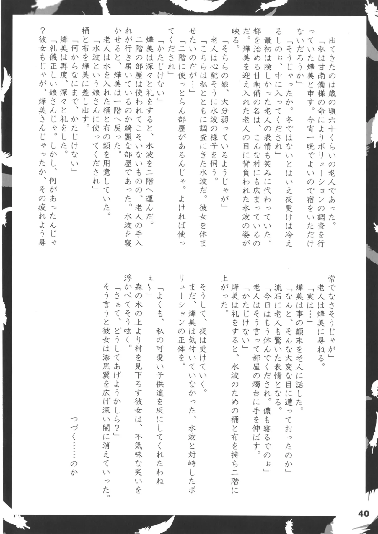 หน้า 40