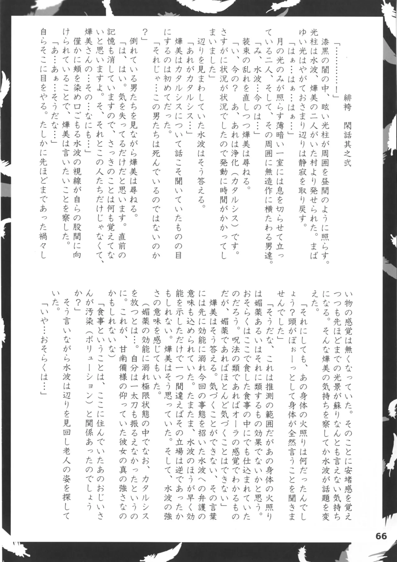 หน้า 66