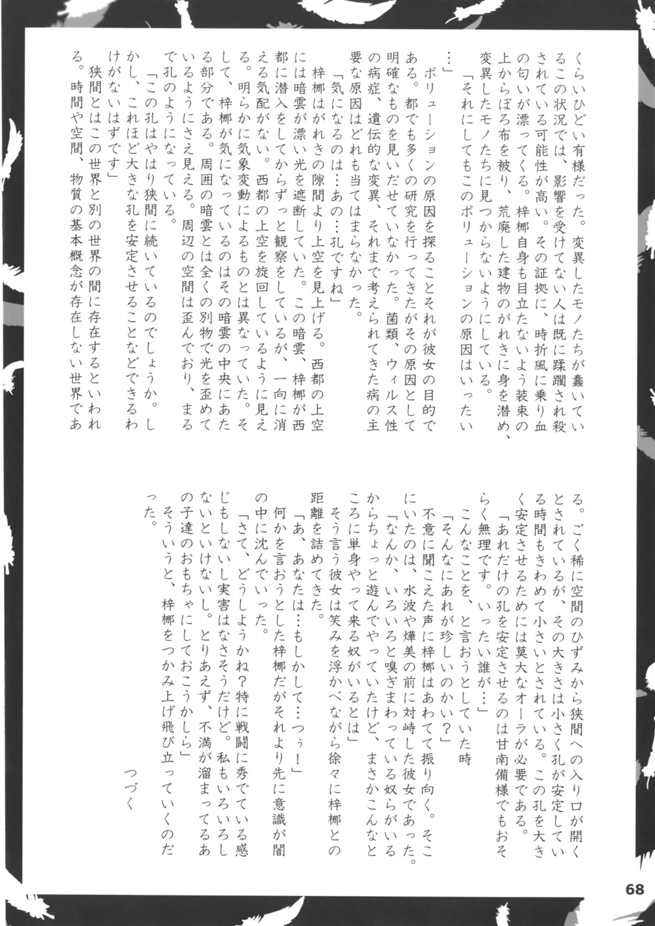หน้า 68