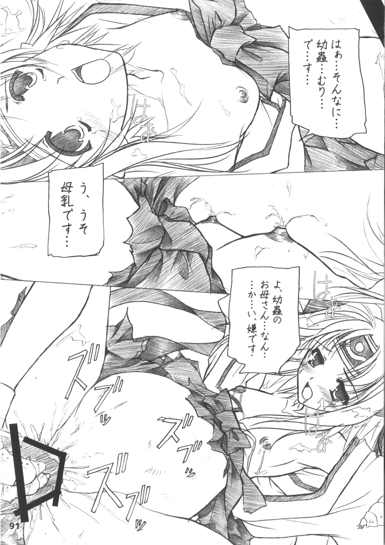 หน้า 91