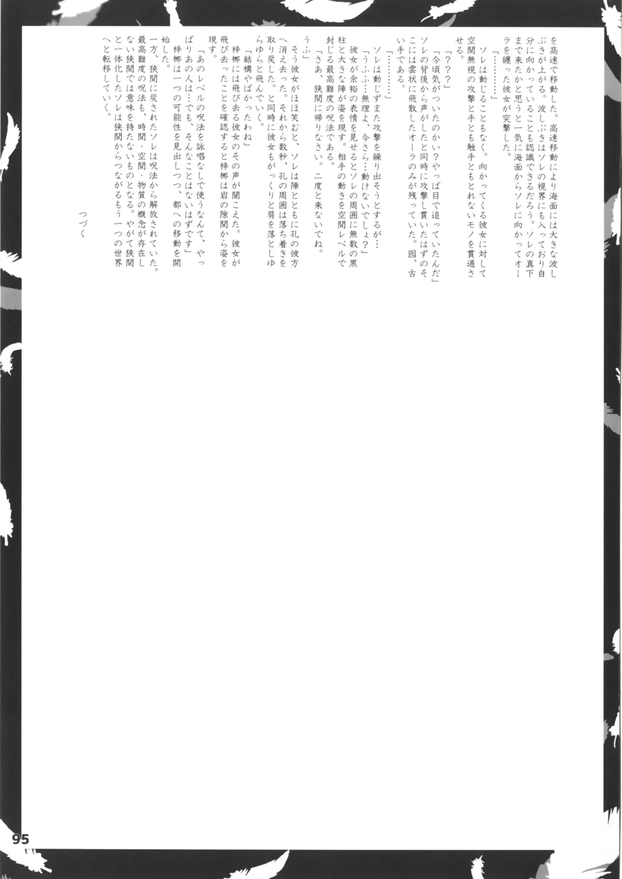 หน้า 95