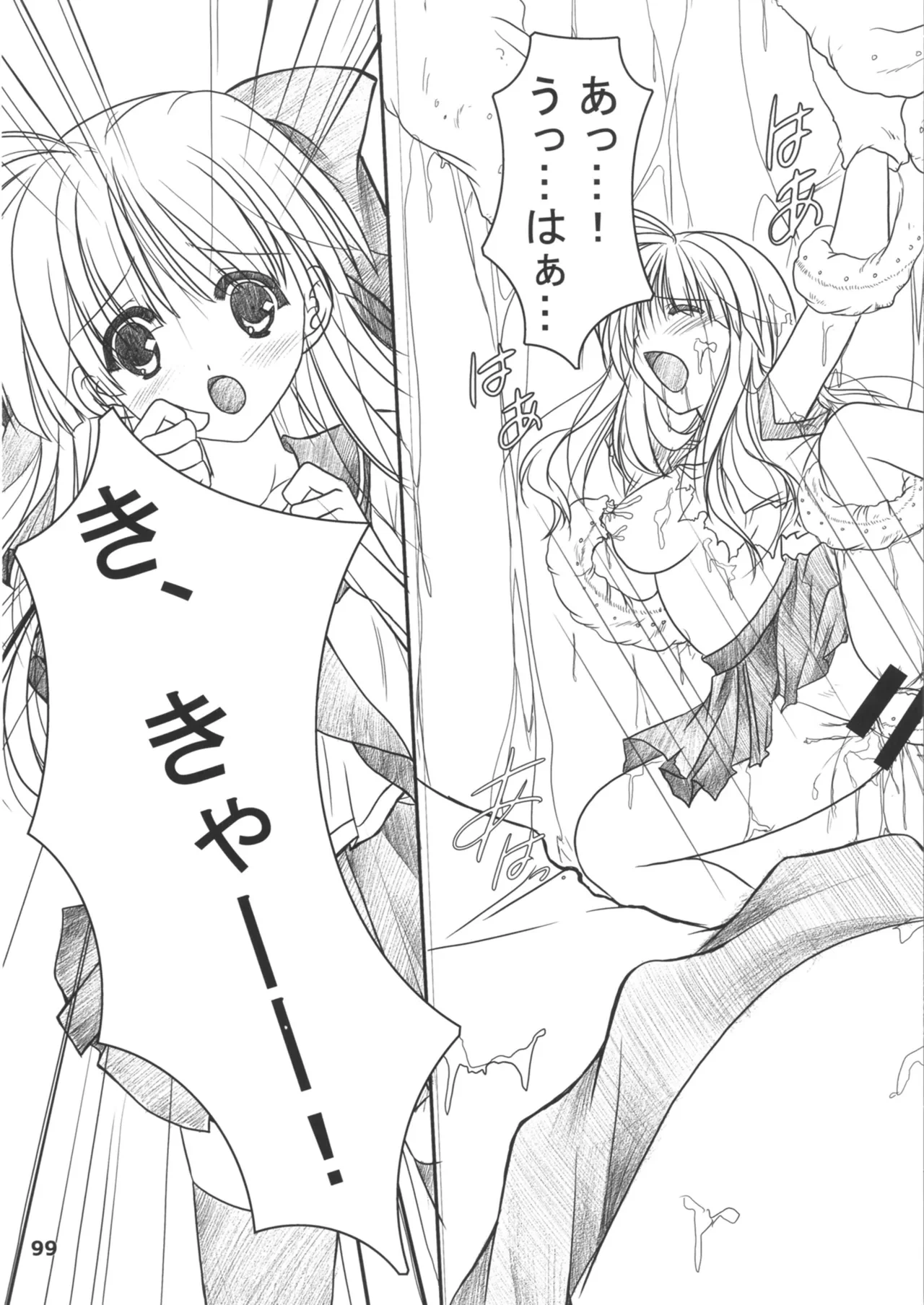 หน้า 99
