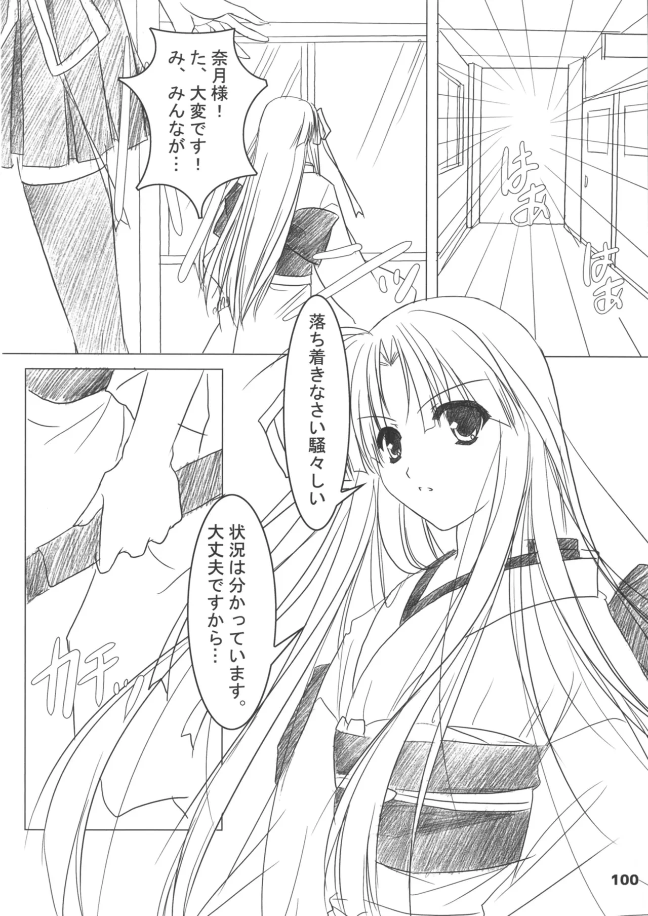 หน้า 100