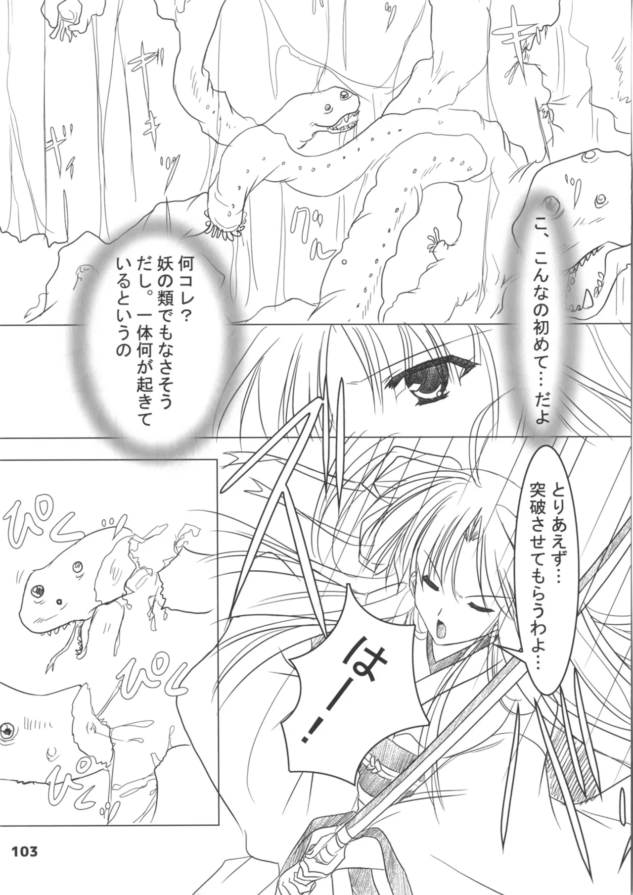 หน้า 103