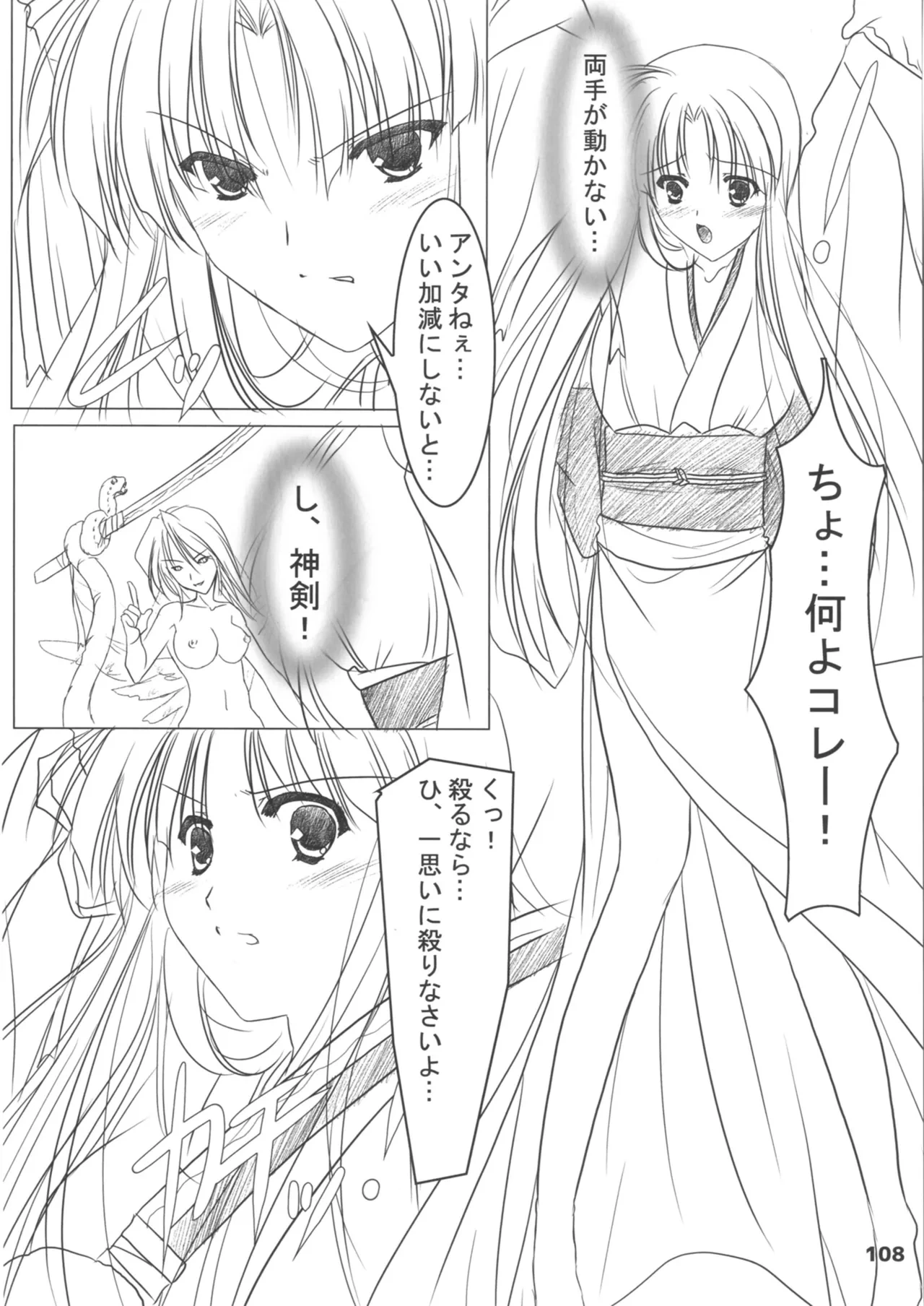 หน้า 108