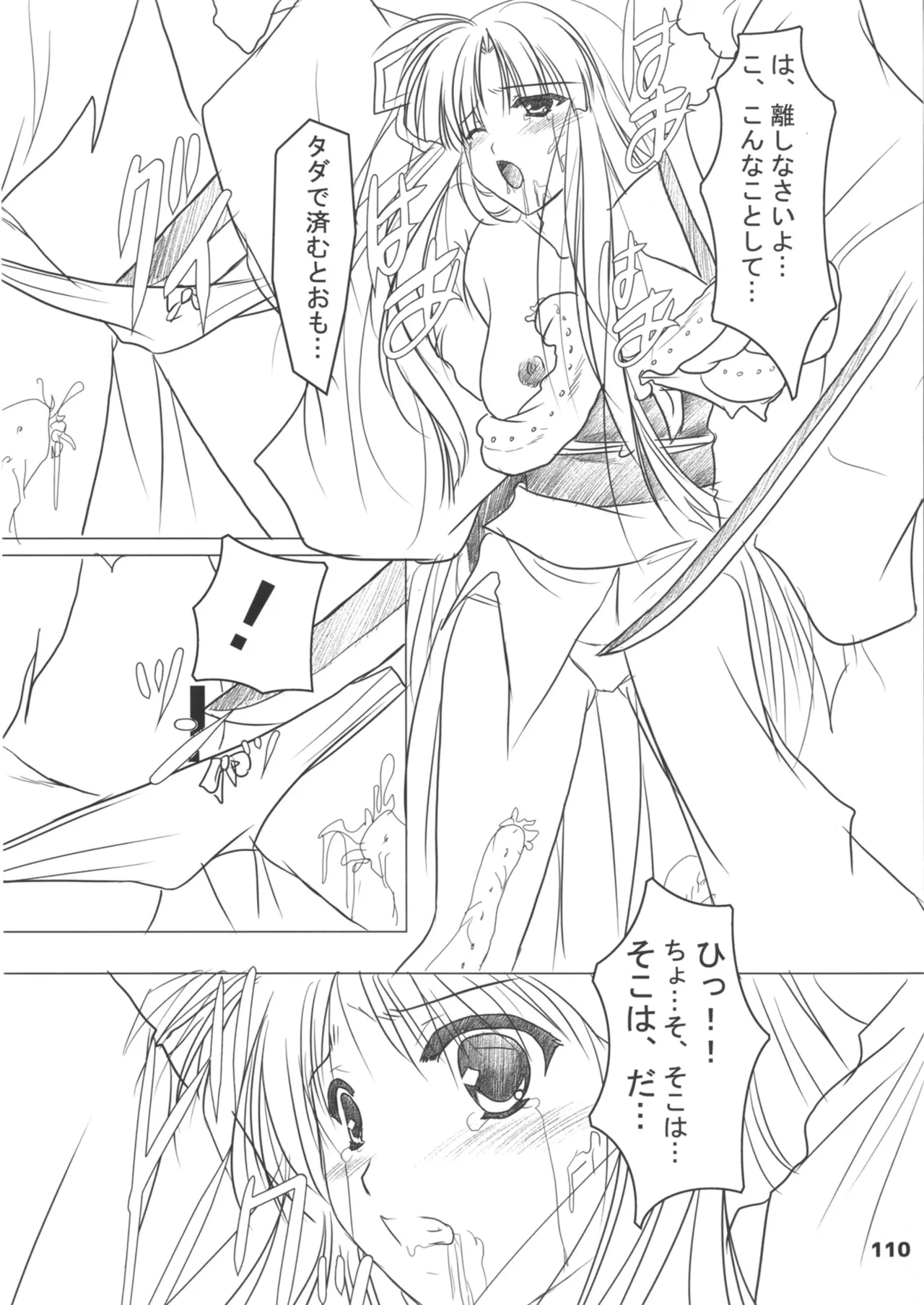 หน้า 110