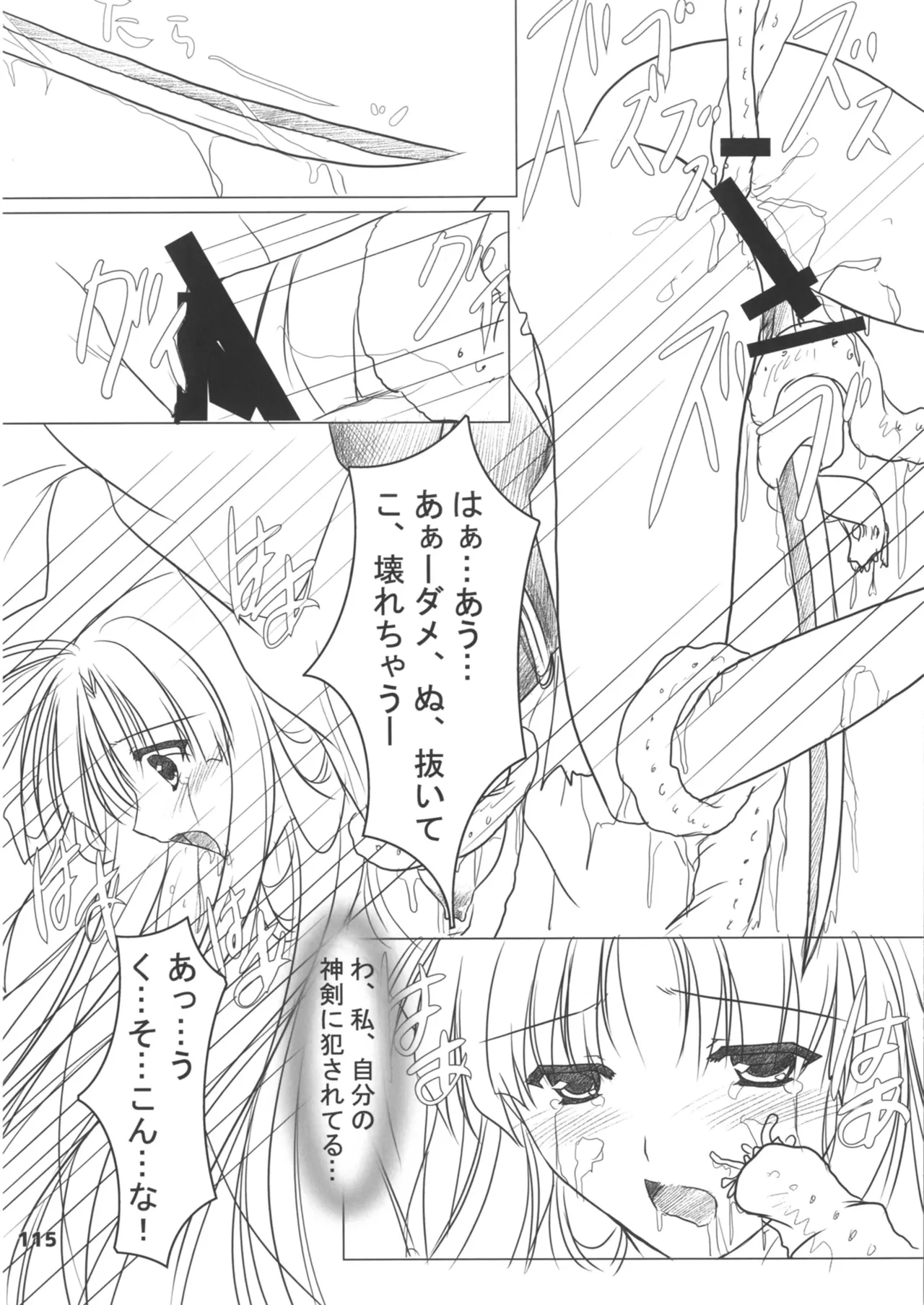 หน้า 115